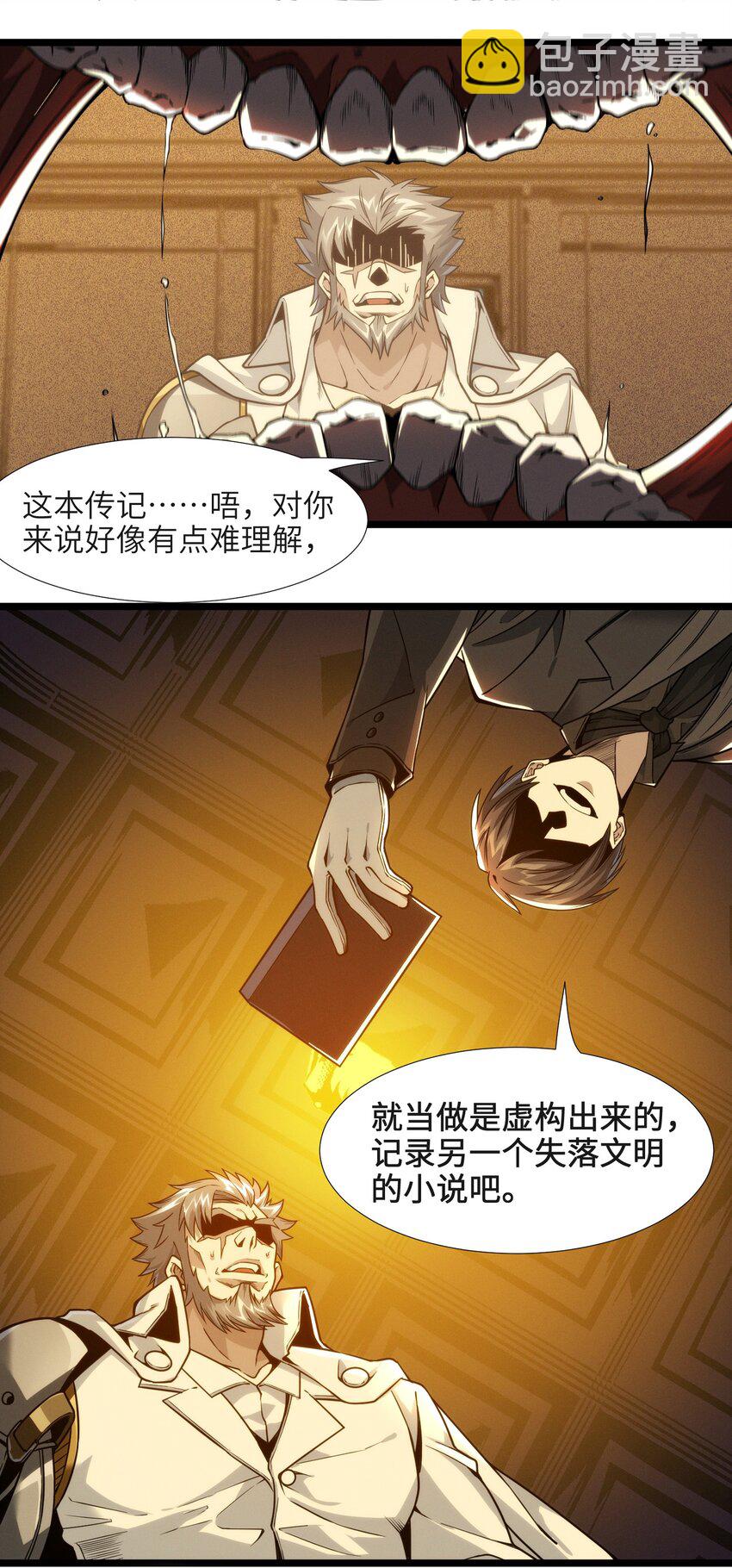 039 群星归位之时-第39话
