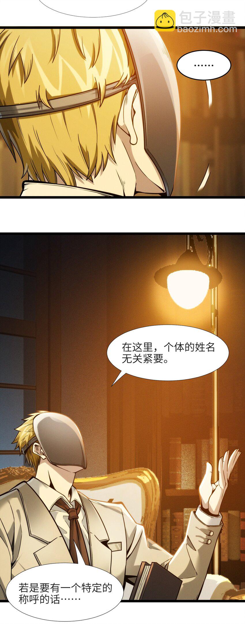 039 群星归位之时-第39话