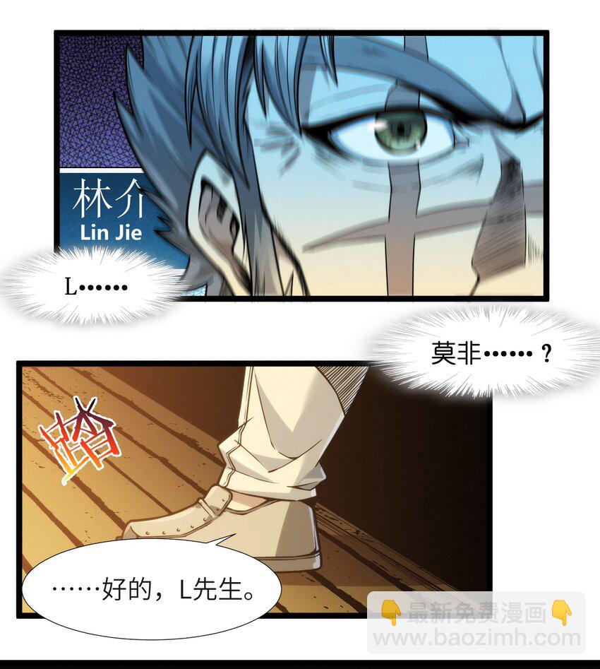 039 群星归位之时-第39话