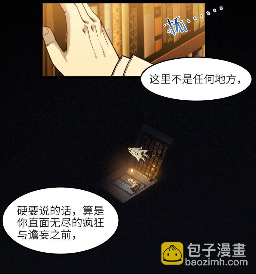 039 群星归位之时-第39话