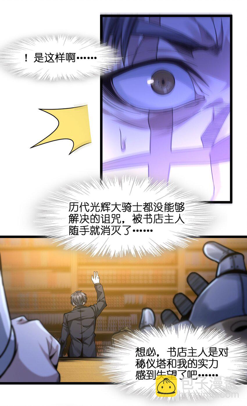 039 群星归位之时-第39话