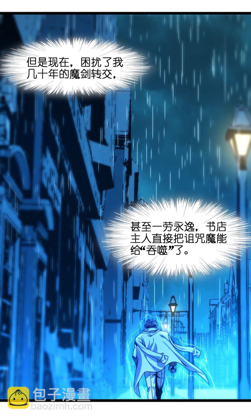 041 异样-第41话