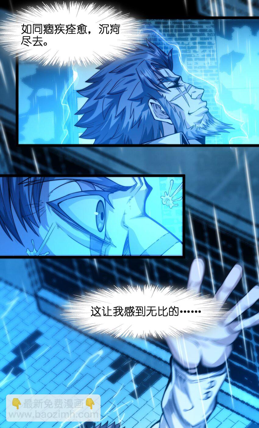 041 异样-第41话
