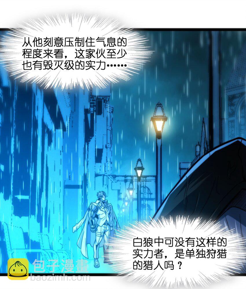 041 异样-第41话