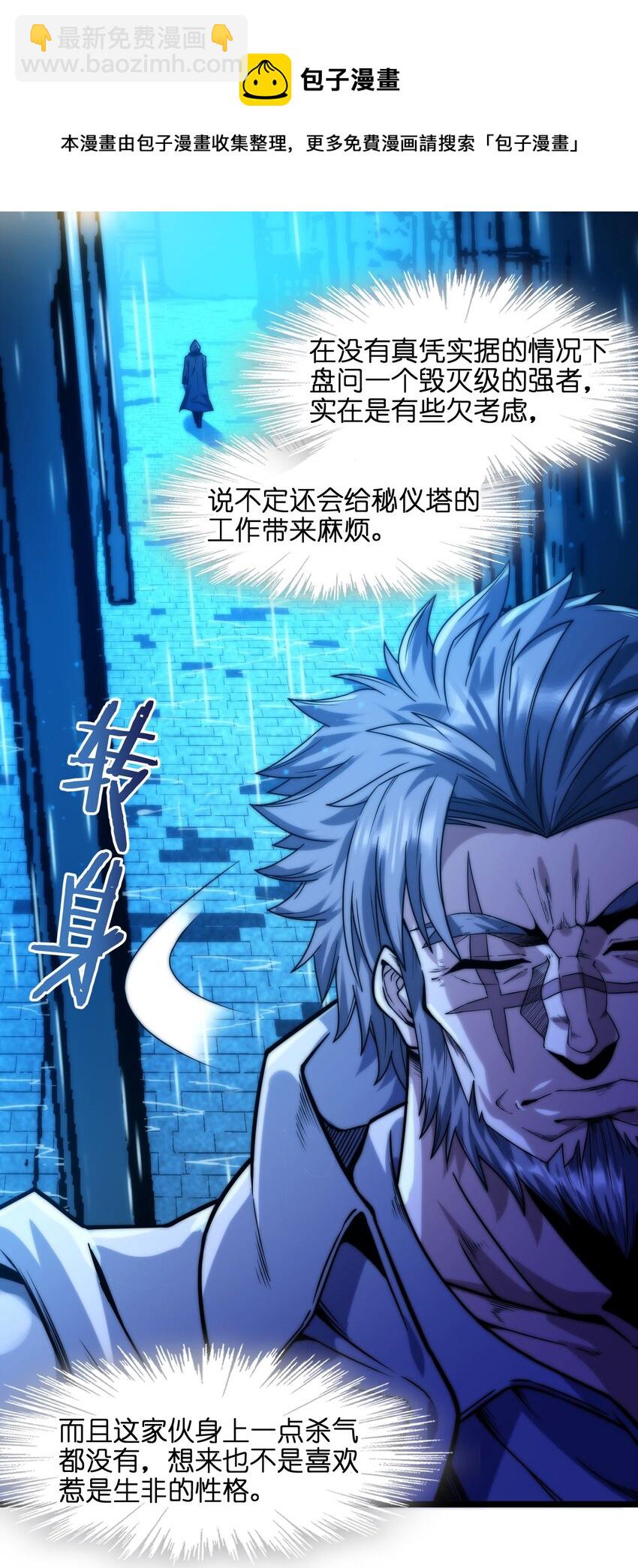 041 异样-第41话