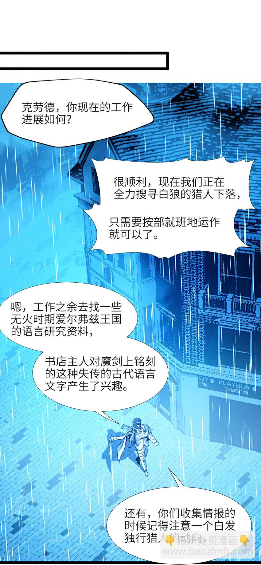 041 异样-第41话