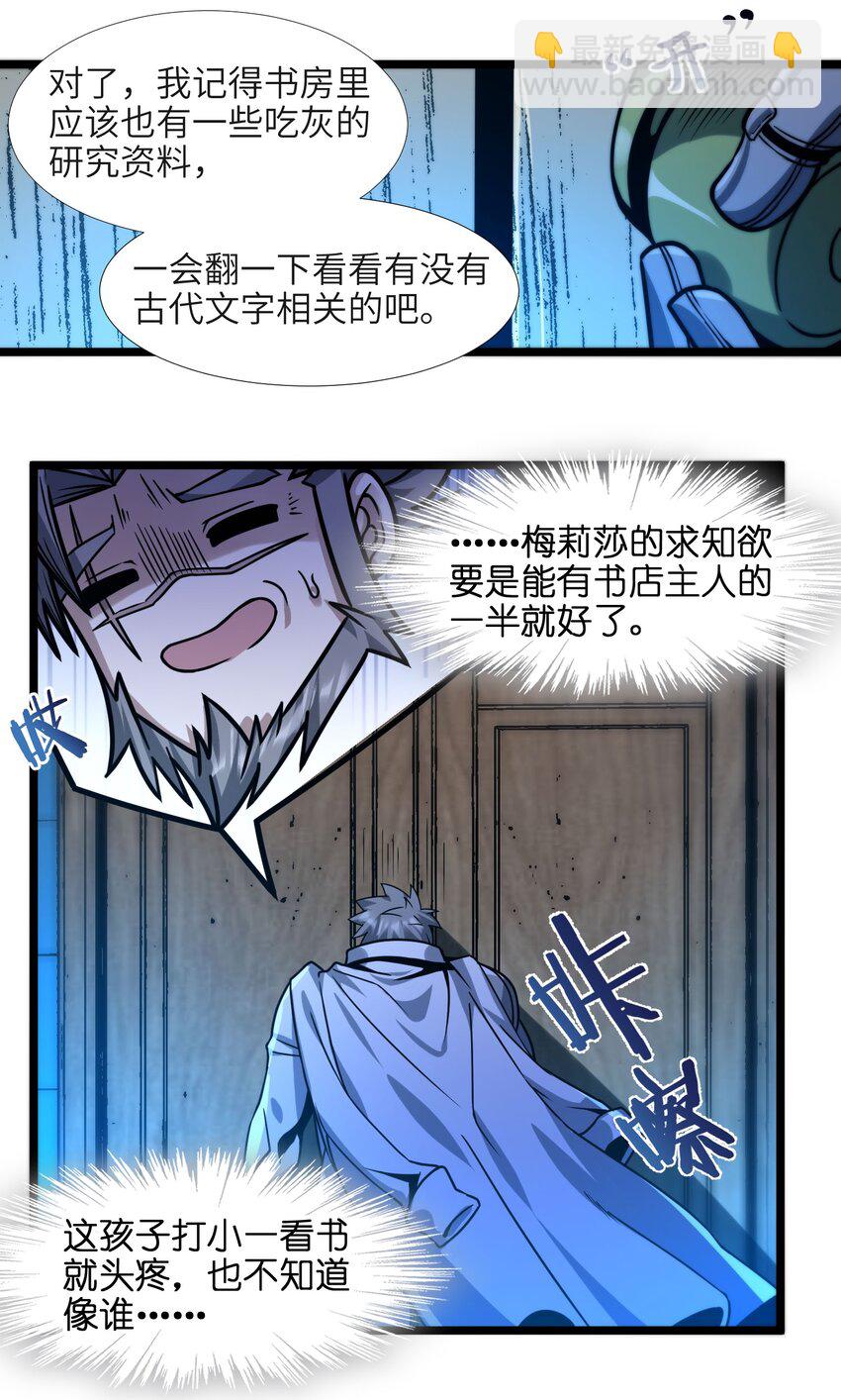 041 异样-第41话