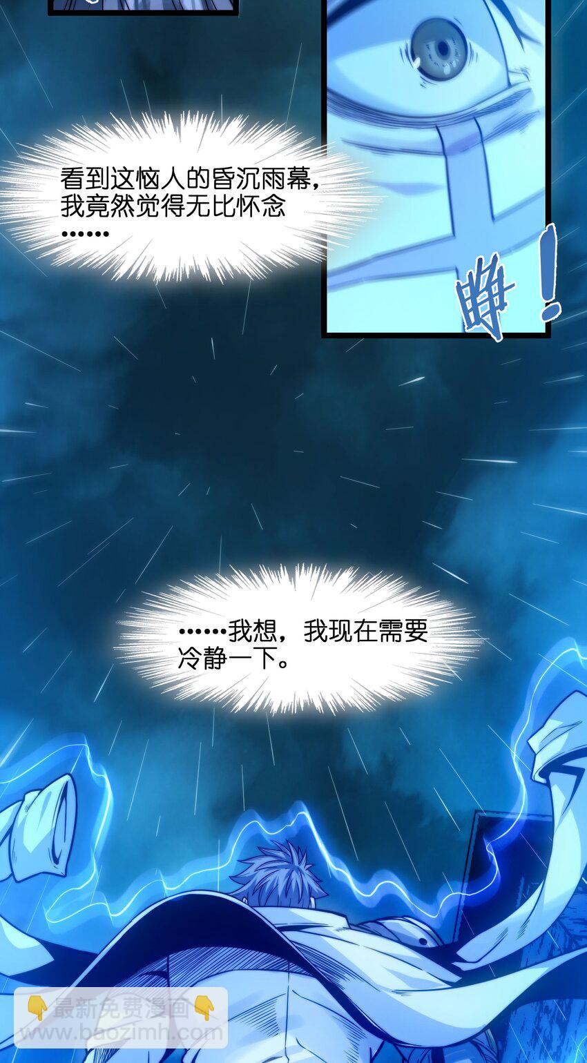 041 异样-第41话