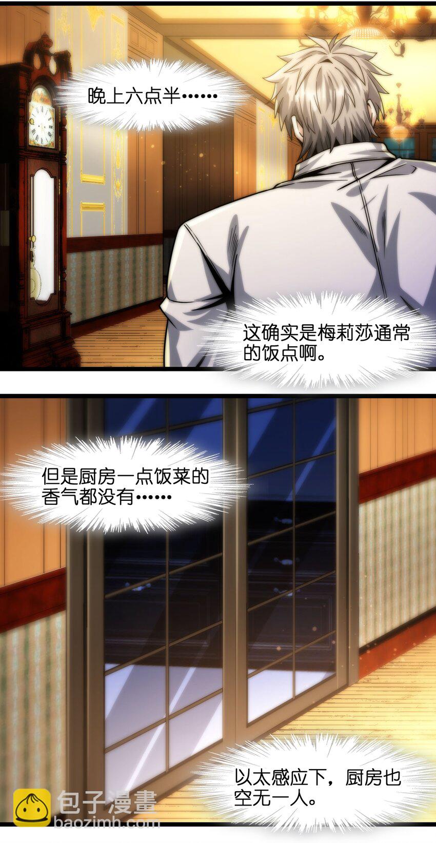 041 异样-第41话