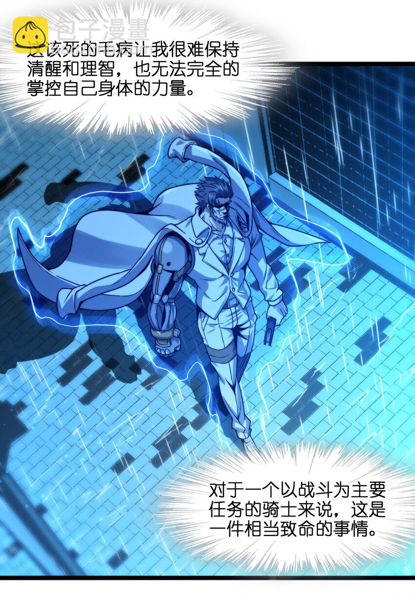 041 异样-第41话