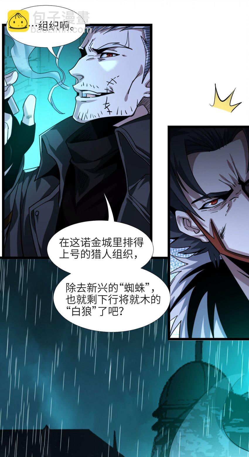 049 该睡觉了(1/3)-第49话