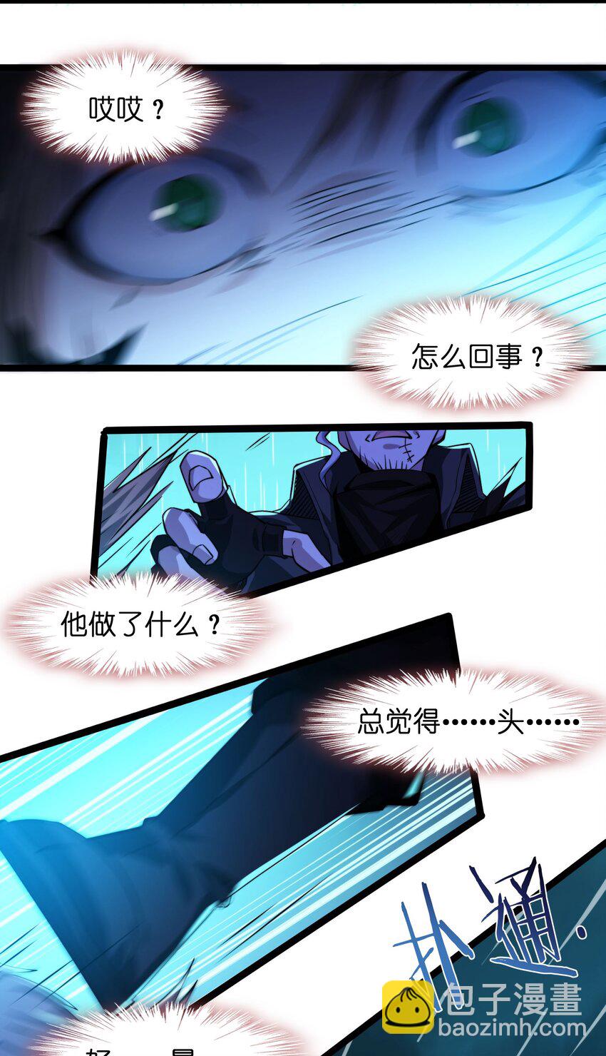 049 该睡觉了(1/3)-第49话