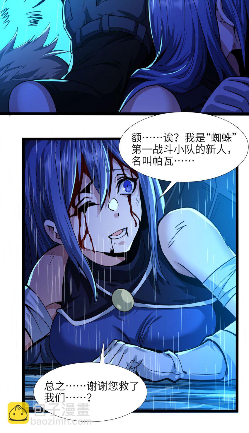 049 该睡觉了(1/3)-第49话