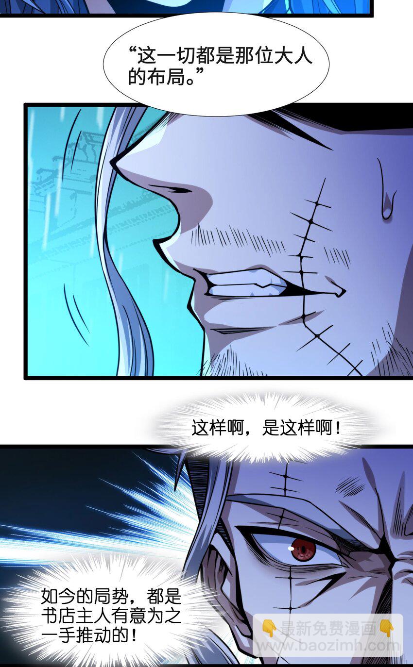 049 该睡觉了(1/3)-第49话