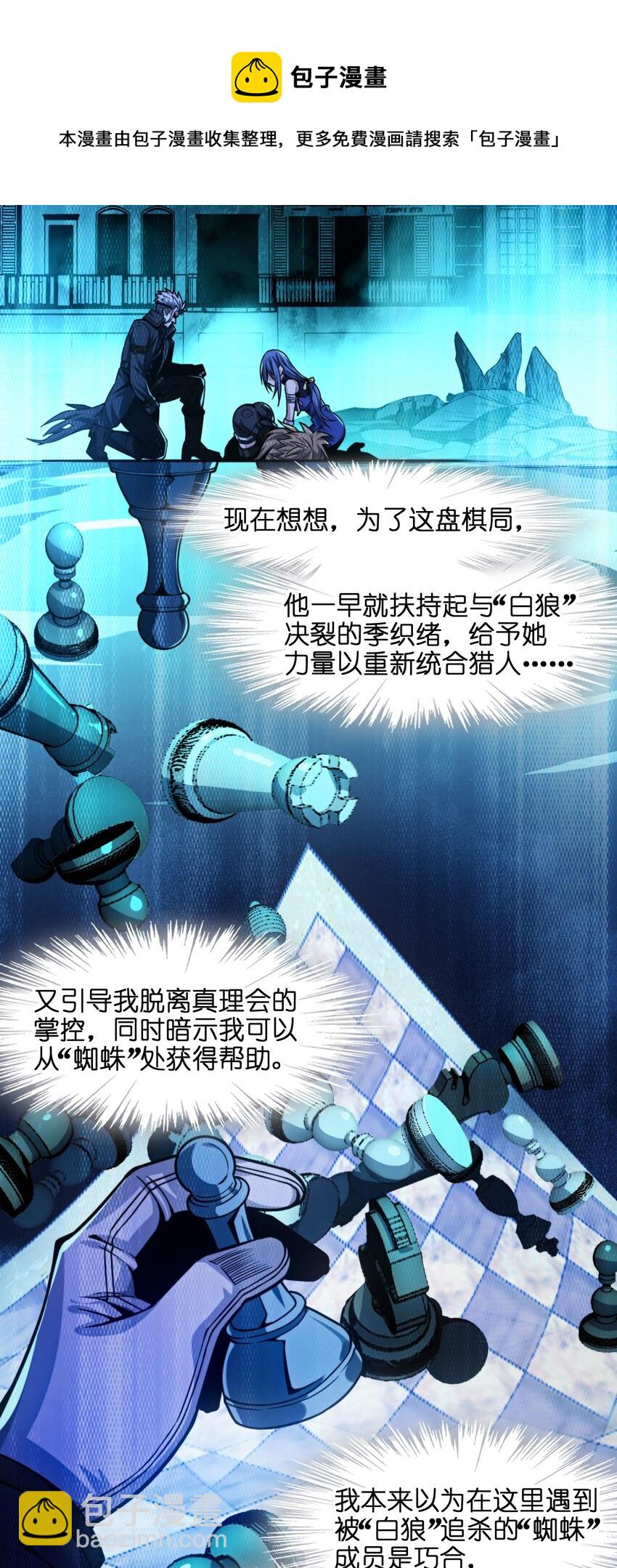049 该睡觉了(1/3)-第49话