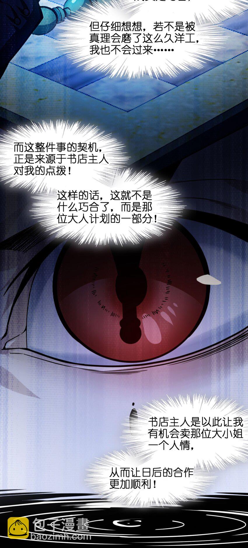 049 该睡觉了(1/3)-第49话