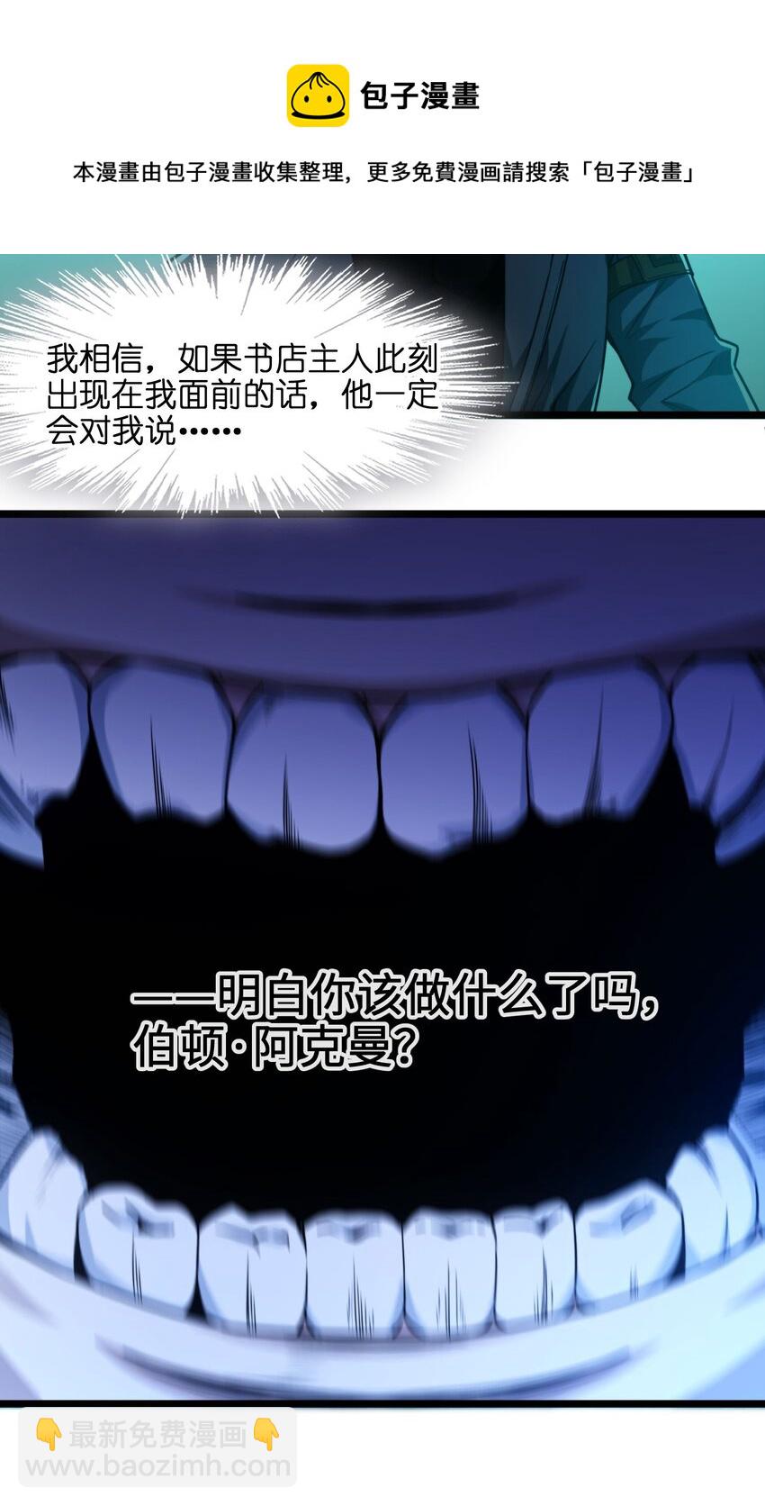 049 该睡觉了(1/3)-第49话