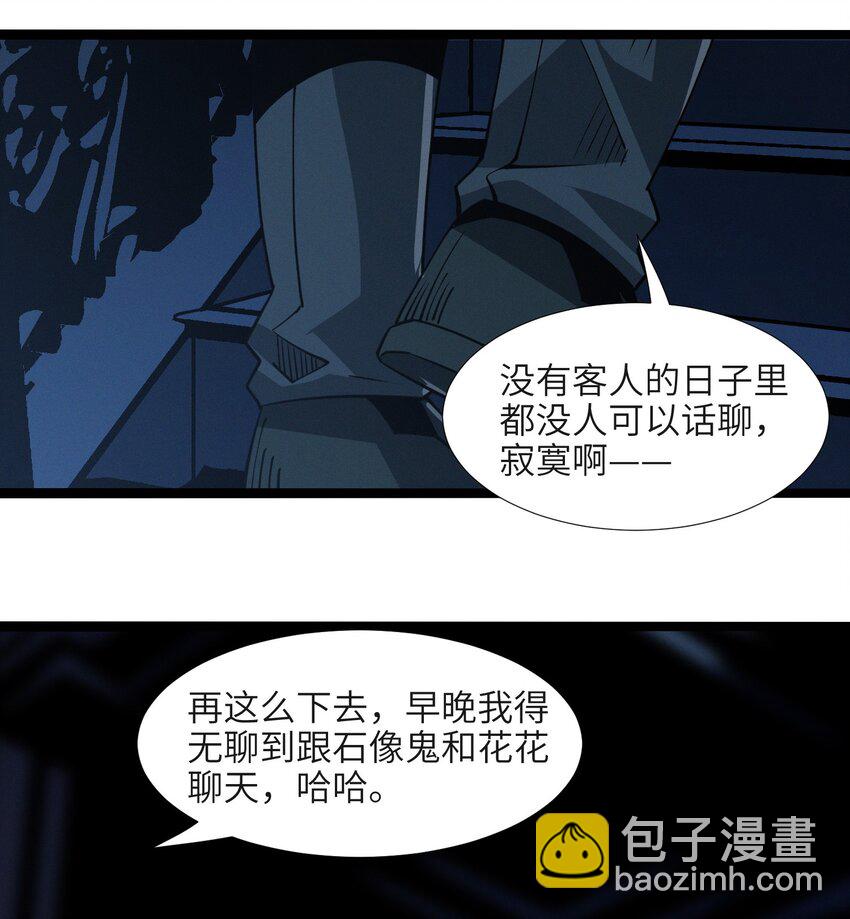 番外 番外(1/2)-第51话