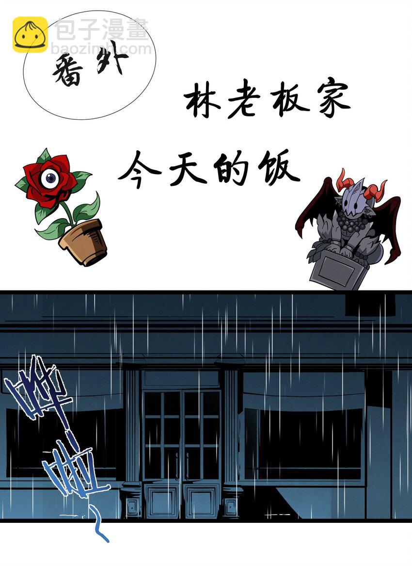 番外 番外(1/2)-第51话