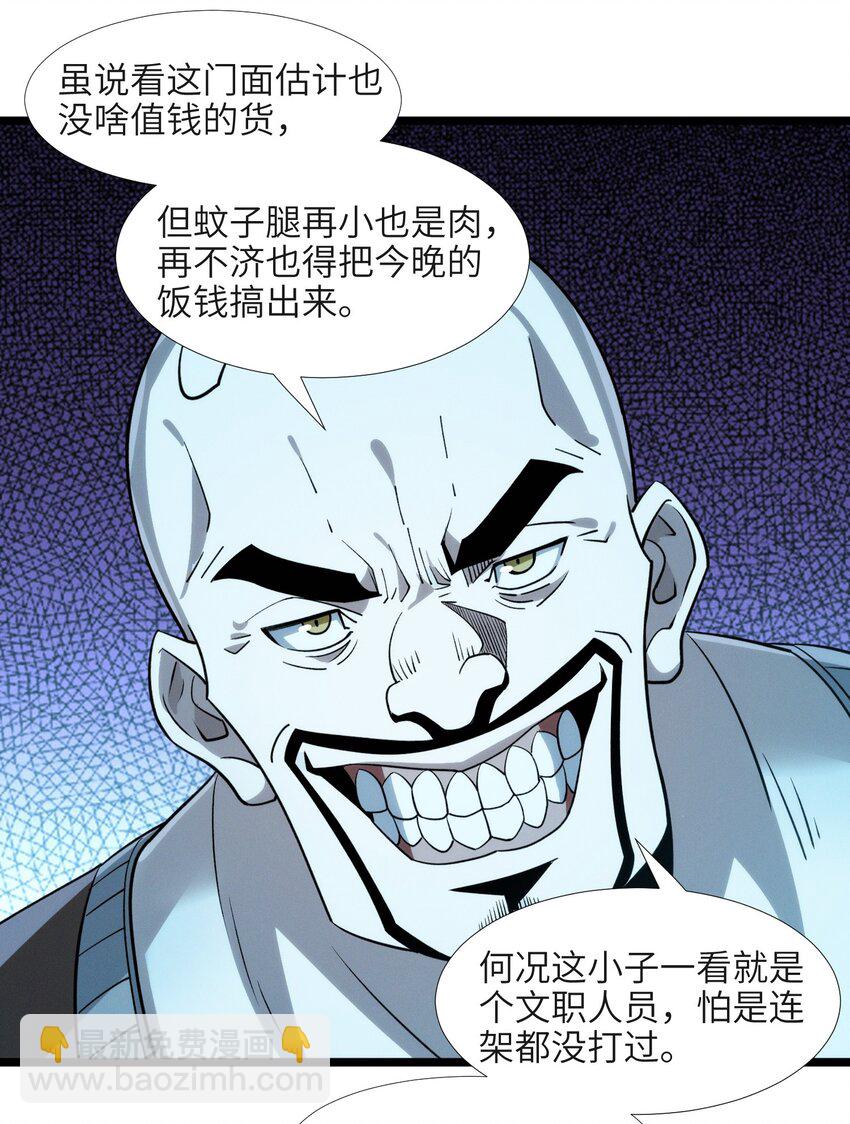番外 番外(1/2)-第51话