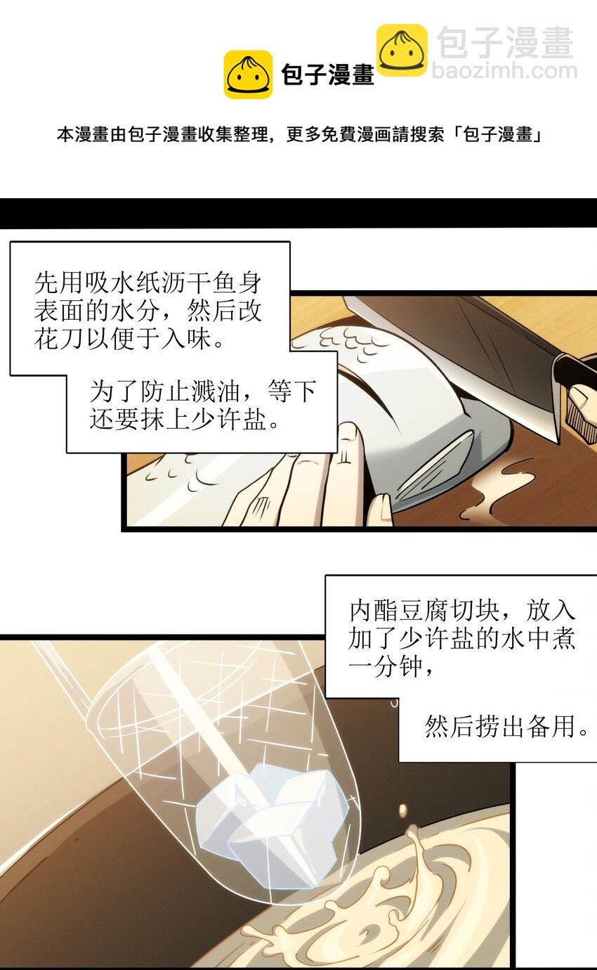 番外 番外(1/2)-第51话