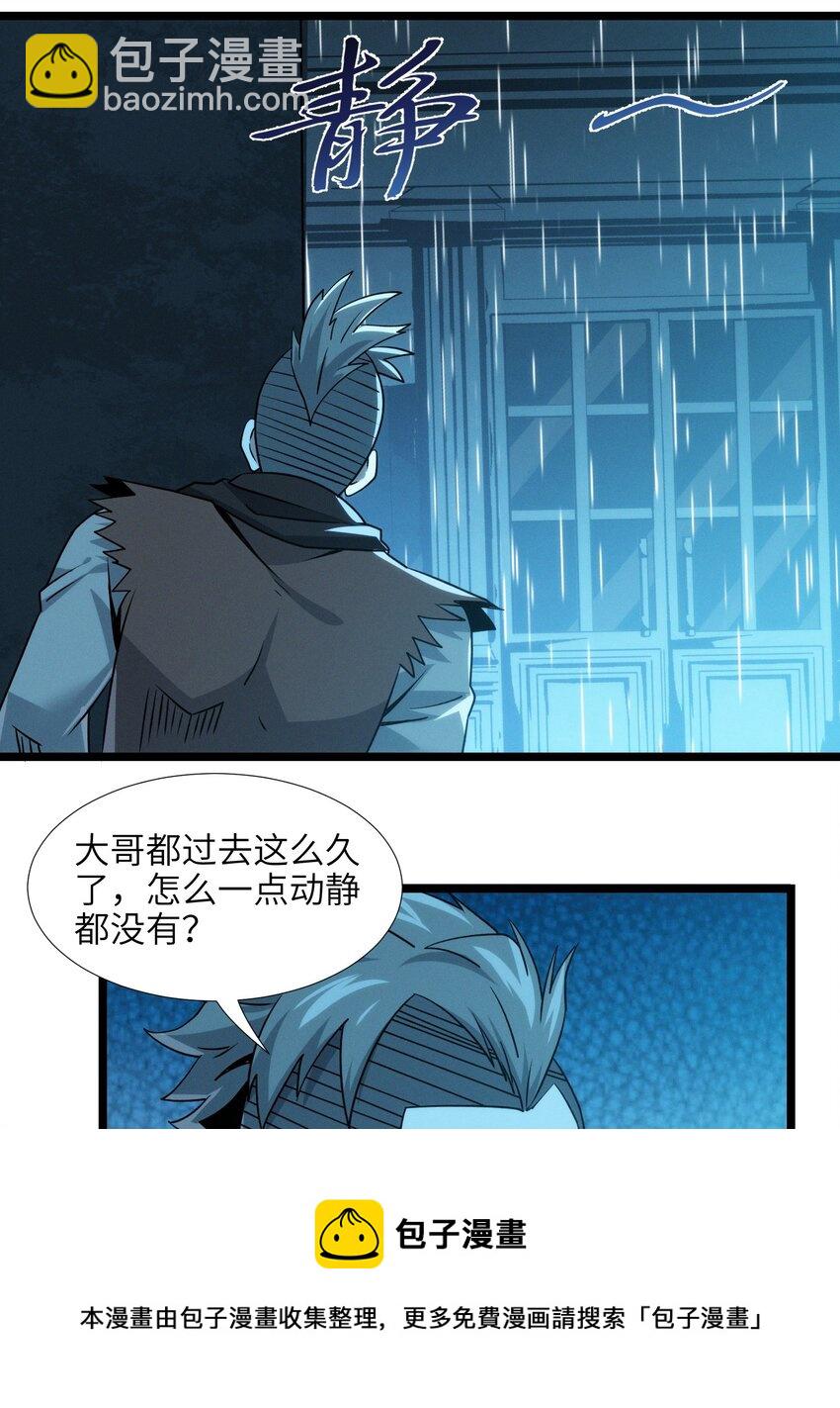 番外 番外(1/2)-第51话