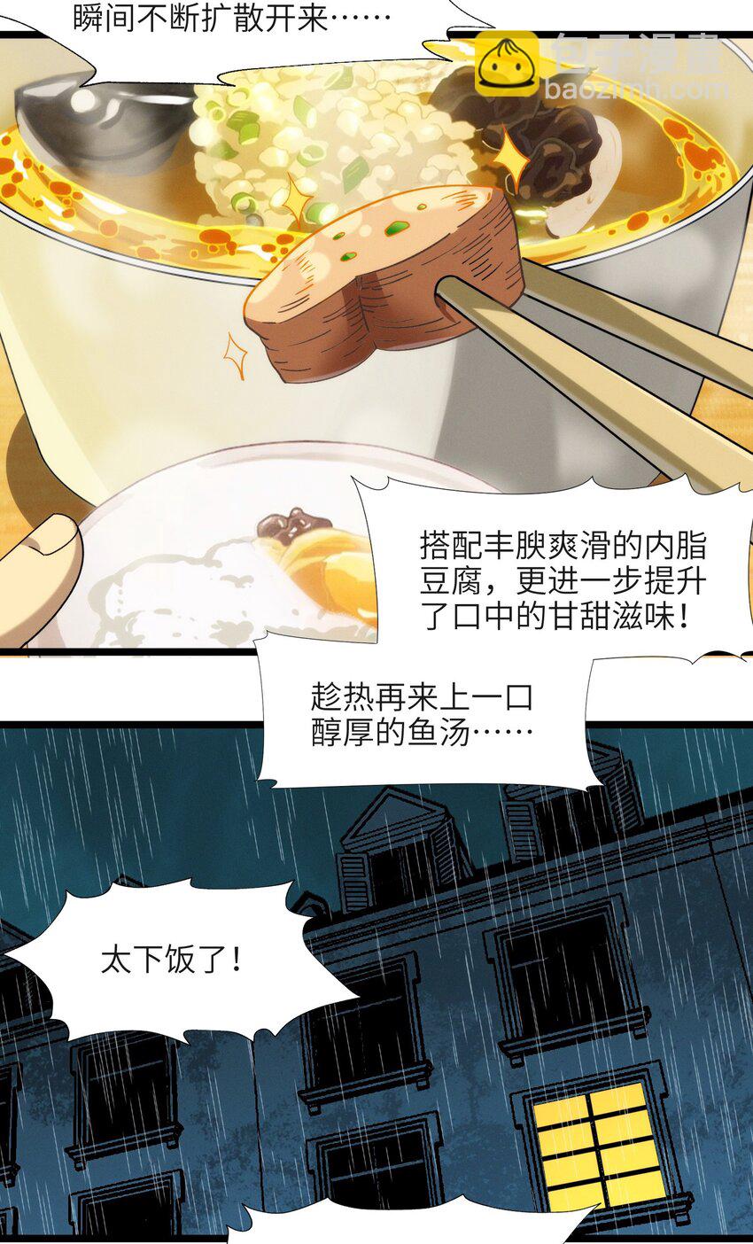 番外 番外(1/2)-第51话