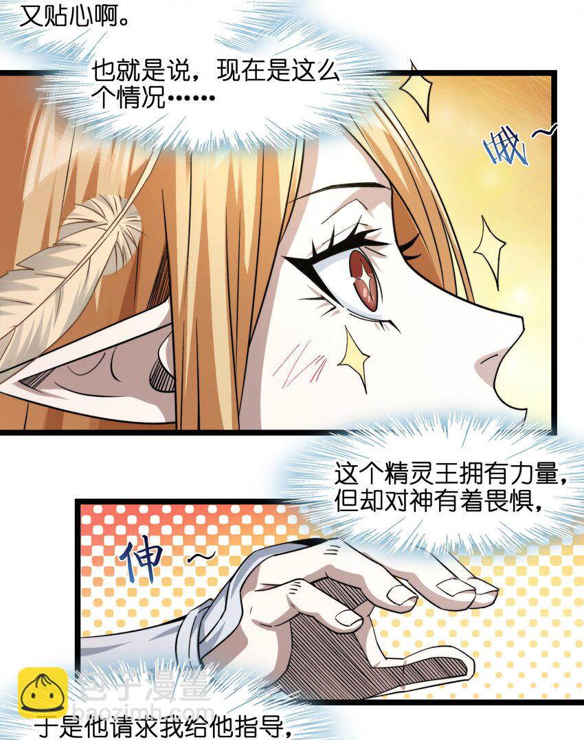 052 你说的神，就在那里吗？(1/2)-第53话