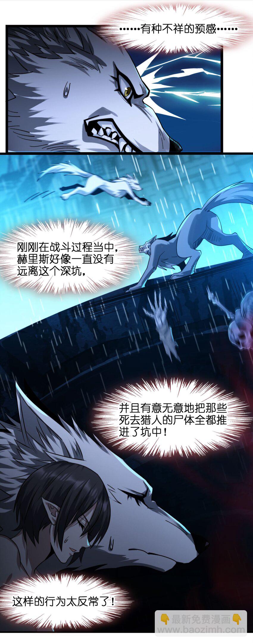 052 你说的神，就在那里吗？(1/2)-第53话