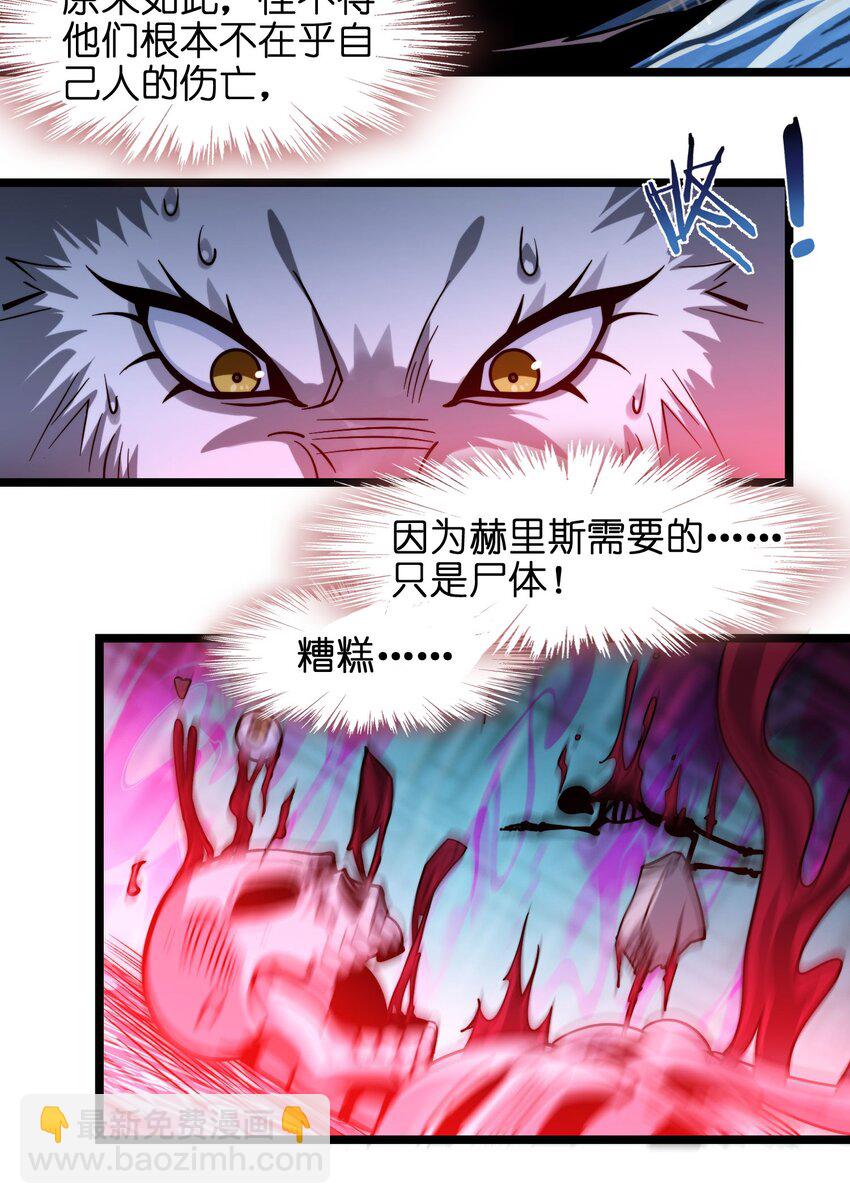 052 你说的神，就在那里吗？(1/2)-第53话