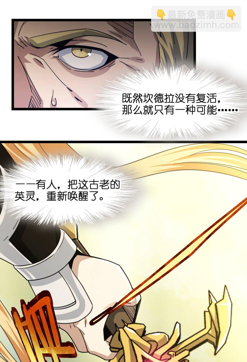 054 一起砍了吧(1/2)-第55话