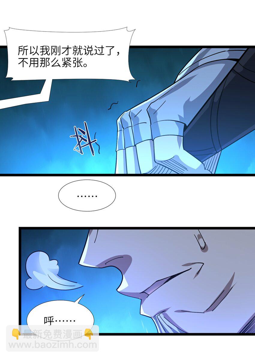 054 一起砍了吧(1/2)-第55话