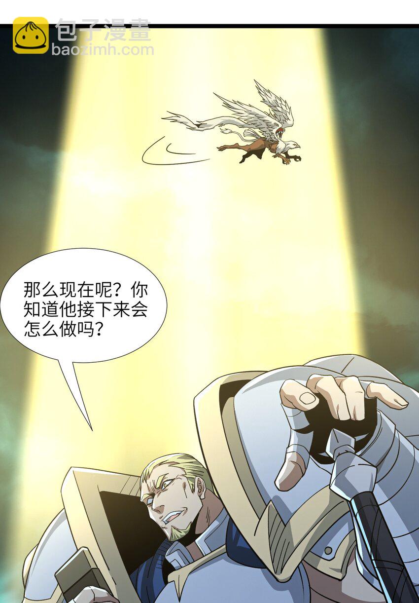 054 一起砍了吧(1/2)-第55话