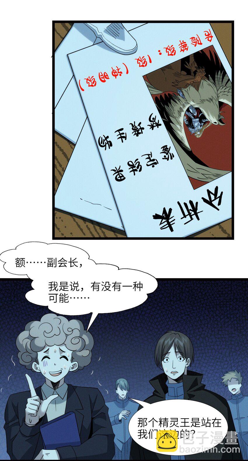054 一起砍了吧(1/2)-第55话