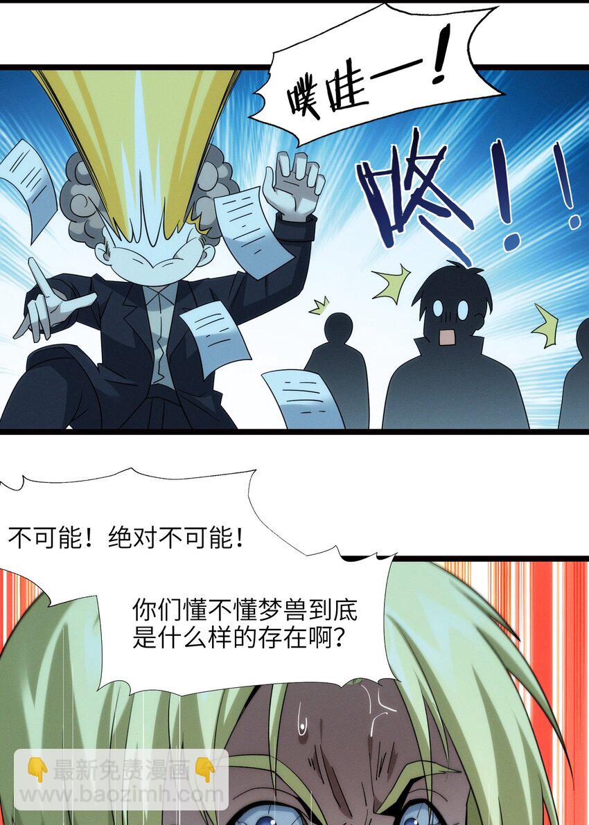 054 一起砍了吧(1/2)-第55话