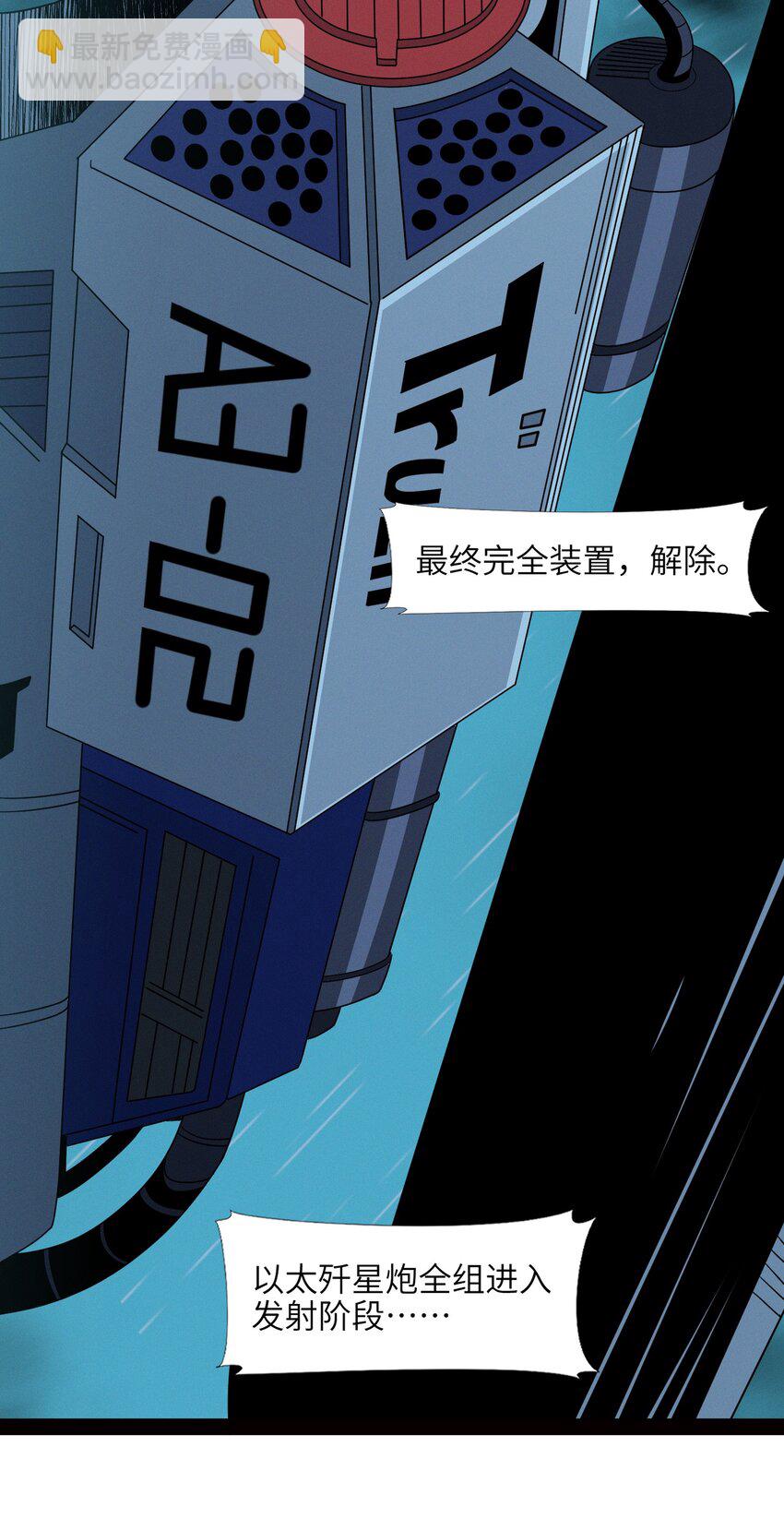 054 一起砍了吧(1/2)-第55话
