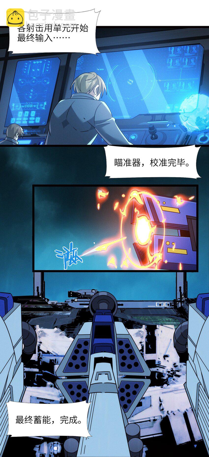 054 一起砍了吧(1/2)-第55话