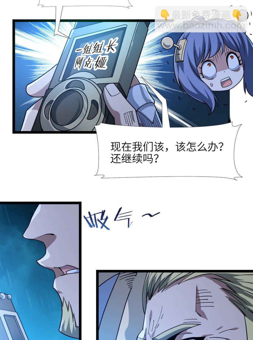 054 一起砍了吧(1/2)-第55话