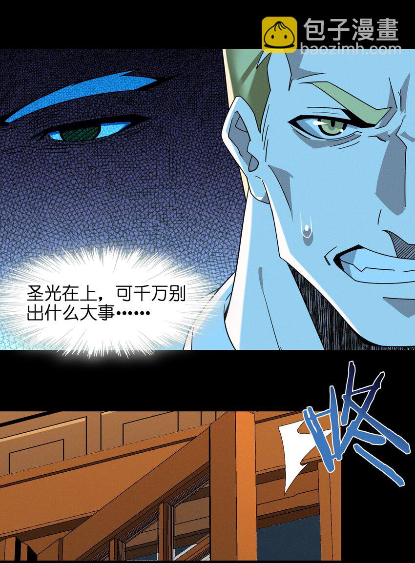 058 我说的没错吧？(1/2)-第59话