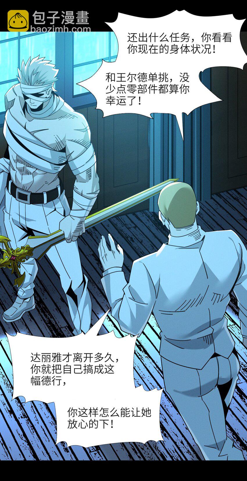 058 我说的没错吧？(1/2)-第59话