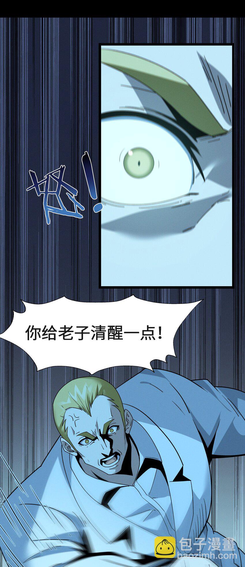 058 我说的没错吧？(1/2)-第59话