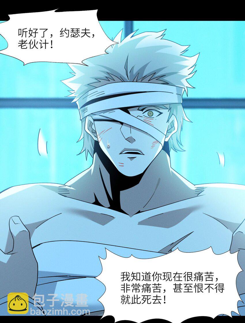 058 我说的没错吧？(1/2)-第59话