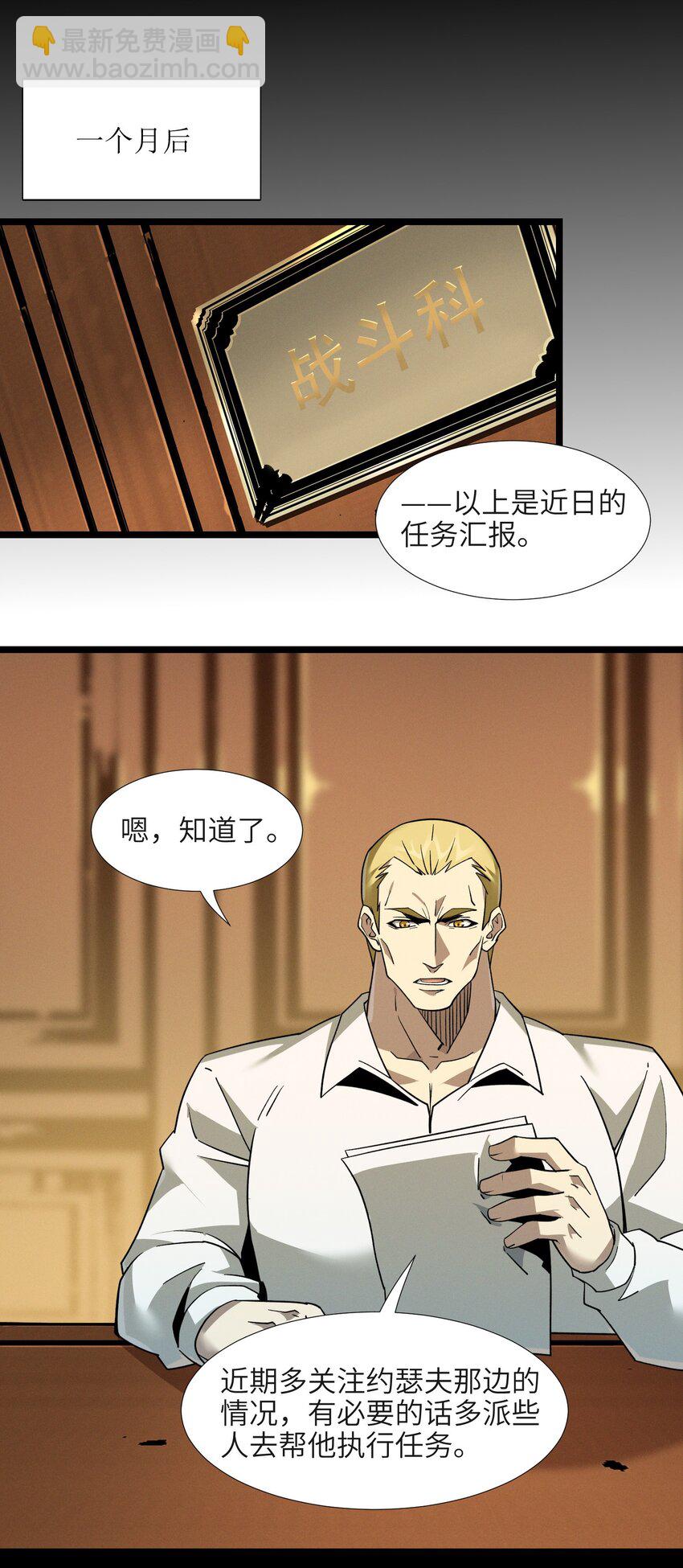 058 我说的没错吧？(1/2)-第59话