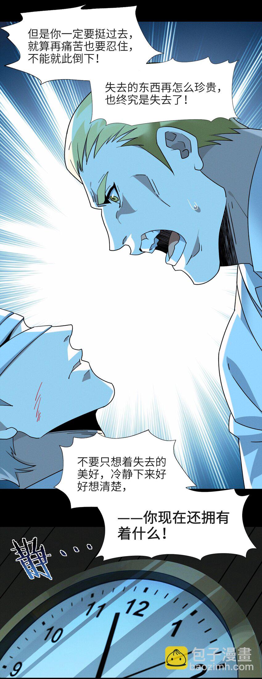 058 我说的没错吧？(1/2)-第59话