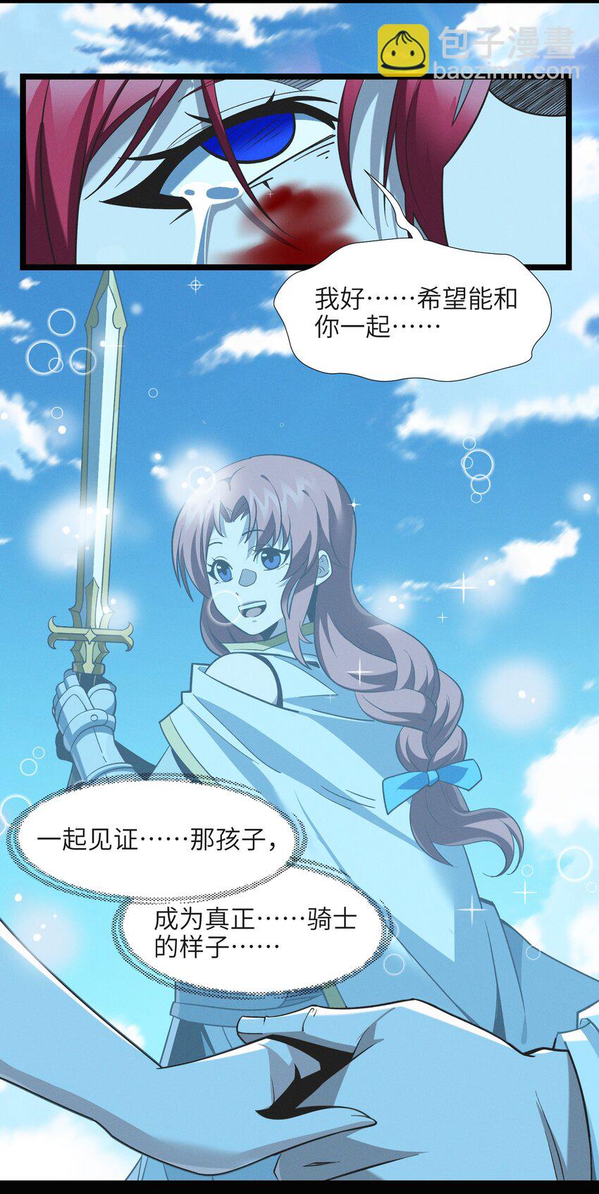 058 我说的没错吧？(1/2)-第59话
