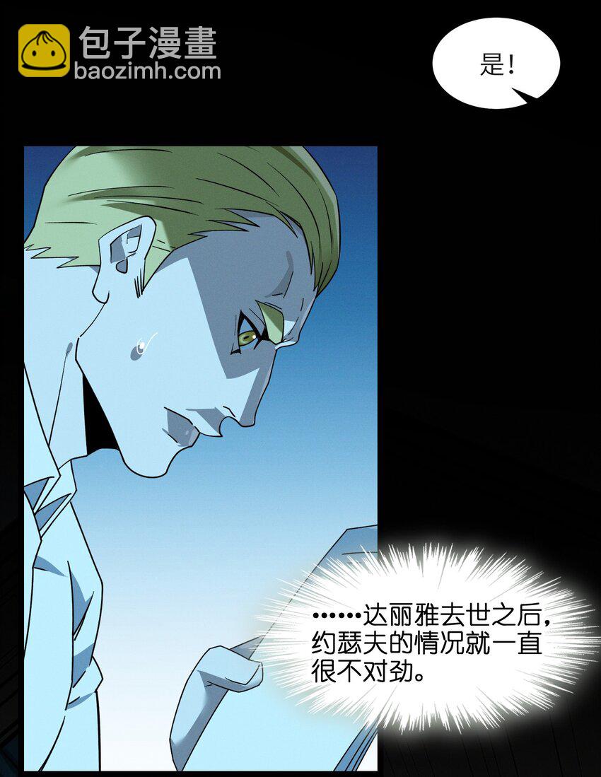 058 我说的没错吧？(1/2)-第59话