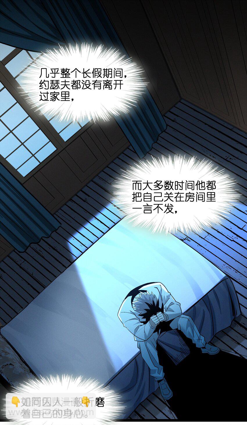 058 我说的没错吧？(1/2)-第59话