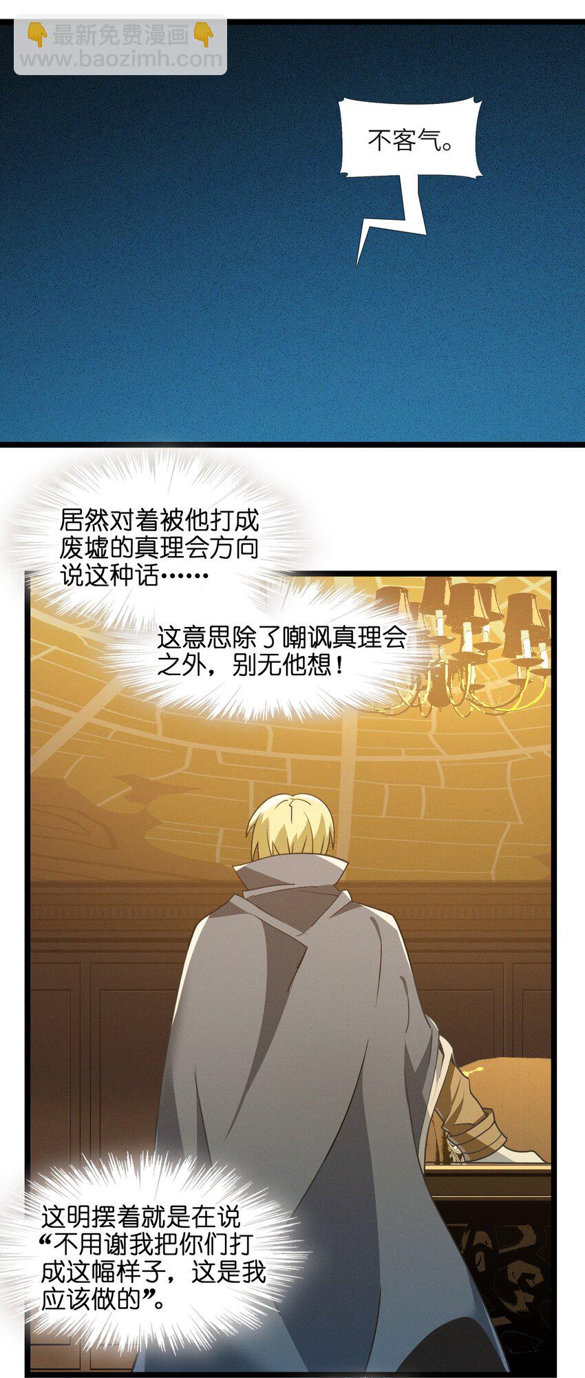 058 我说的没错吧？(1/2)-第59话