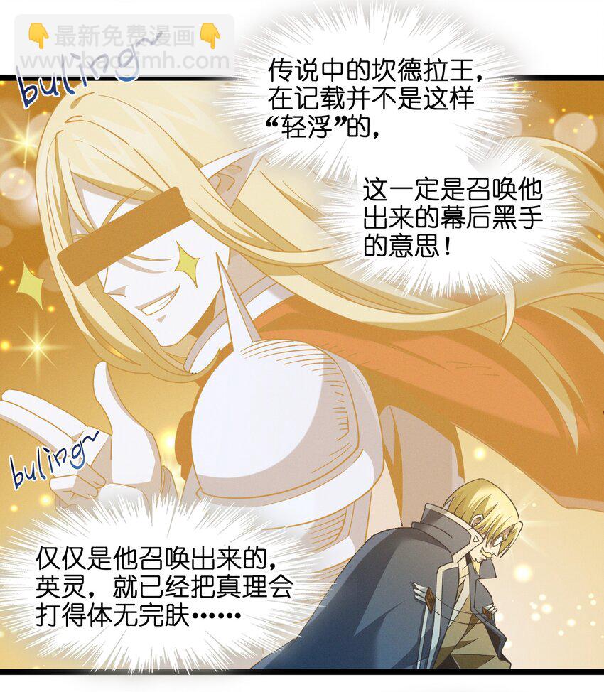 058 我说的没错吧？(1/2)-第59话