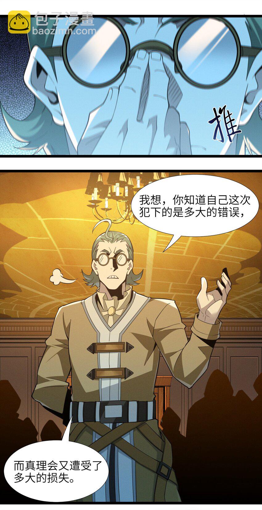 058 我说的没错吧？(1/2)-第59话